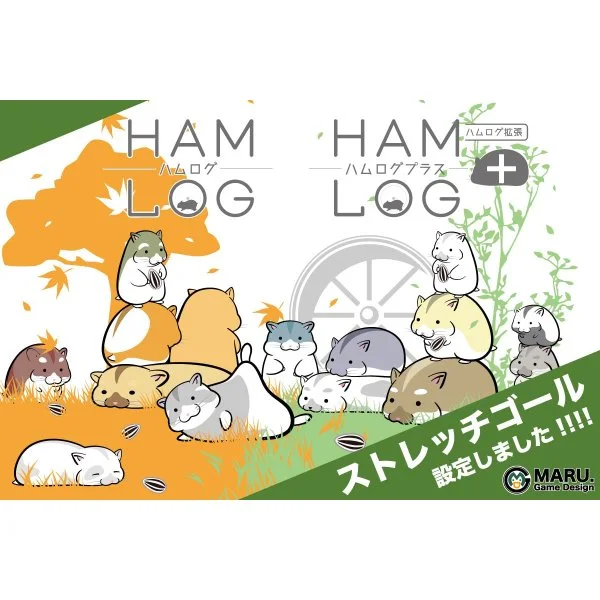 HAM-LOG＋