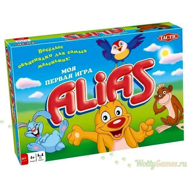 Алиас моя первая игра