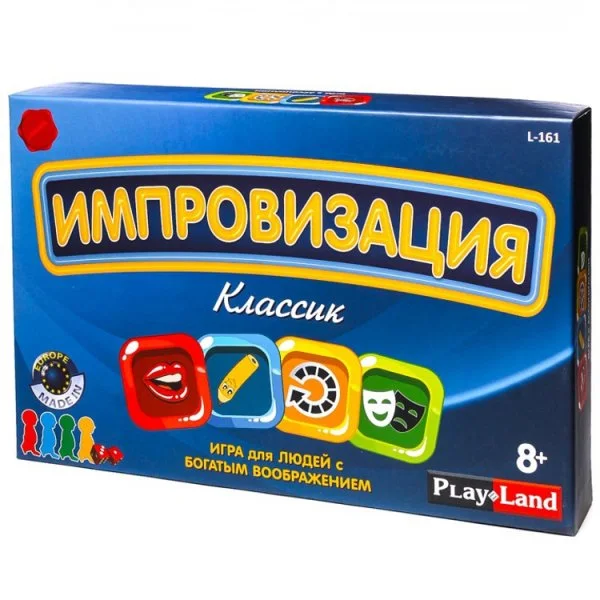 Импровизация: Классик