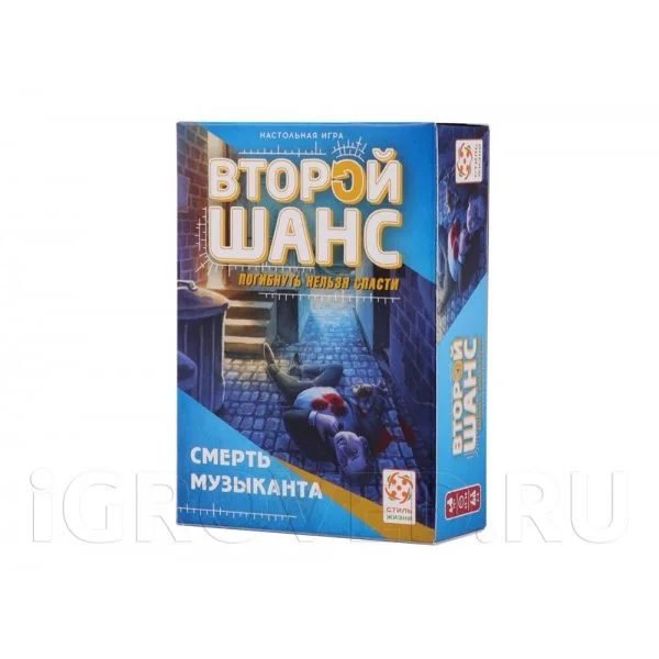 Второй шанс: Смерть музыканта