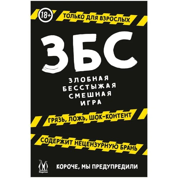 ЗБС