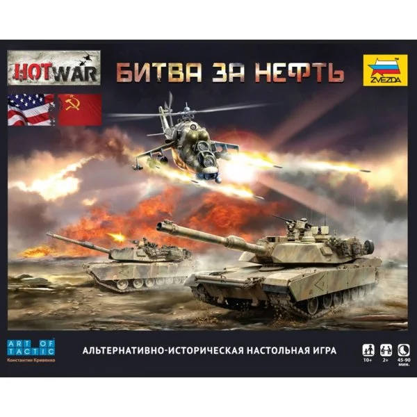 HOT WAR. Битва за нефть