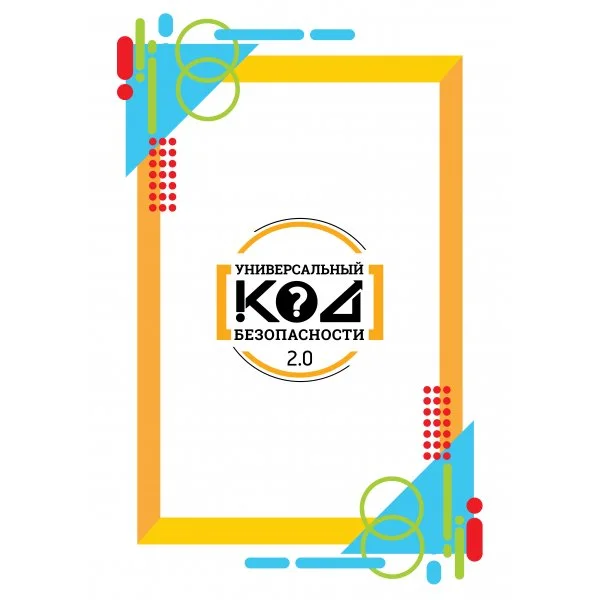 КОД 2.0