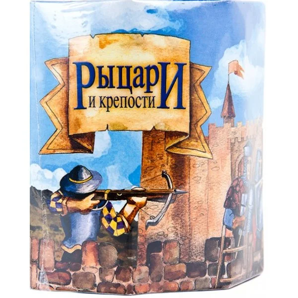Рыцари и крепости