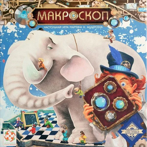 Макроскоп