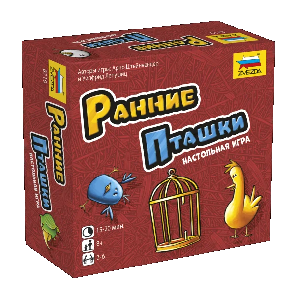 Ранние пташки