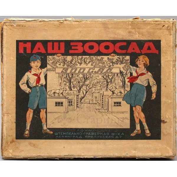 Наш зоосад