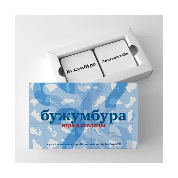 Бужумбура