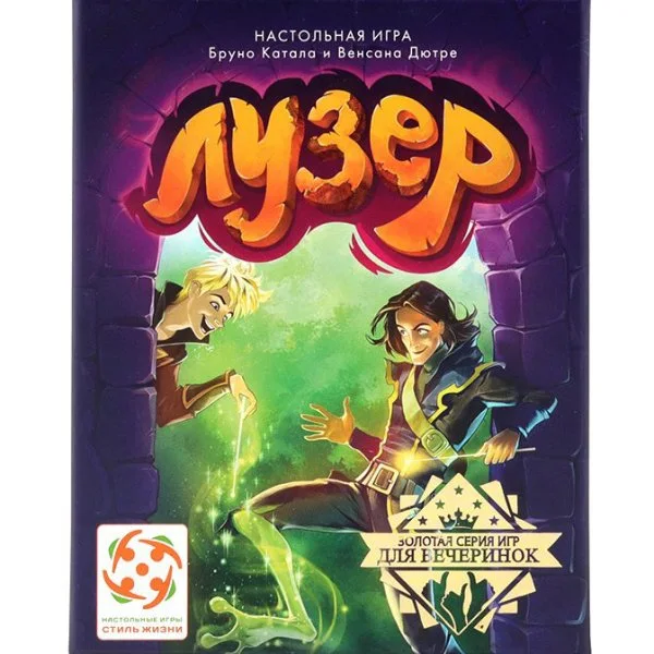 Лузер