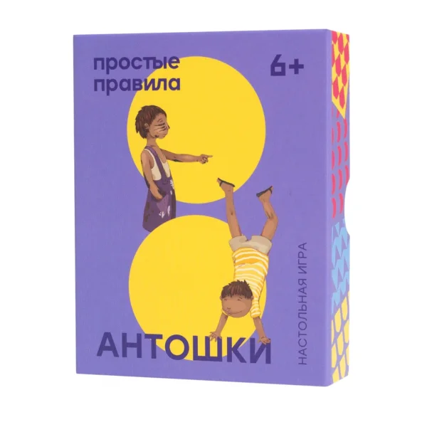 Антошки