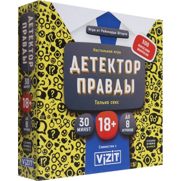 Детектор правды: Только секс 18+