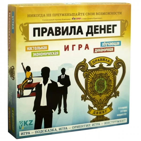 Правила Денег