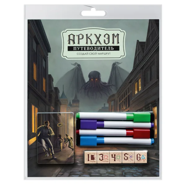 Аркхэм. Путеводитель