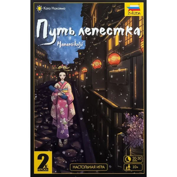 Путь лепестка