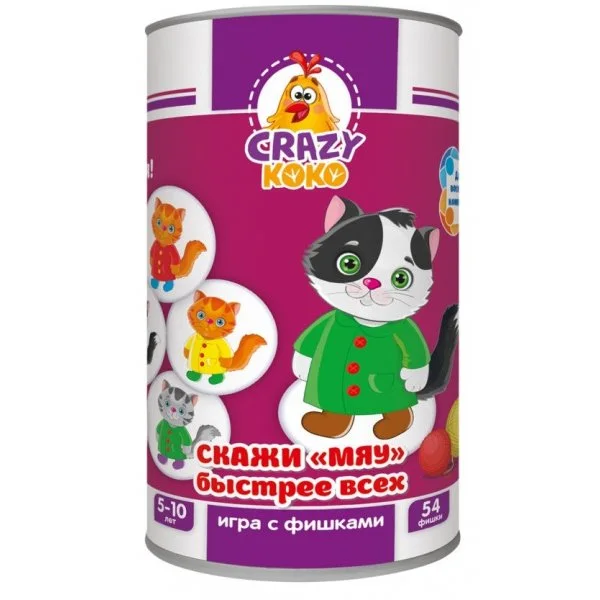 Скажи Мяу!