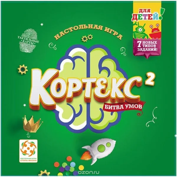 Кортекс 2 для детей