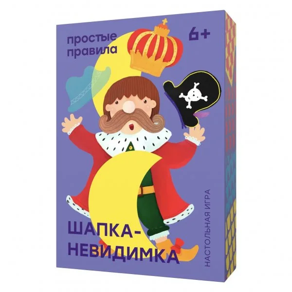 Шапка-невидимка
