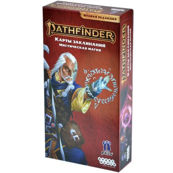 Pathfinder 2 редакция. Карты заклинаний. Мистическая магия