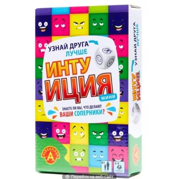 ИНТУИЦИЯ (Alexander, Польша)
