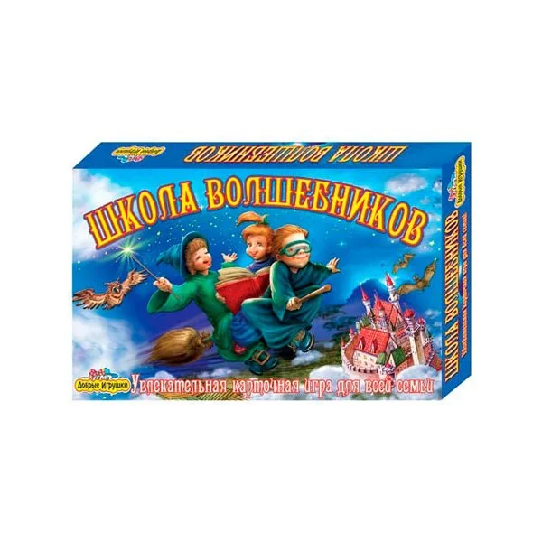 Школа волшебников