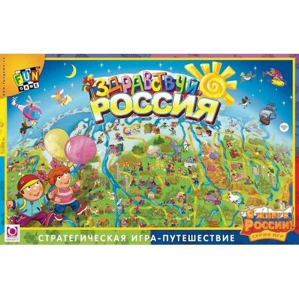 Здравствуй, Россия!