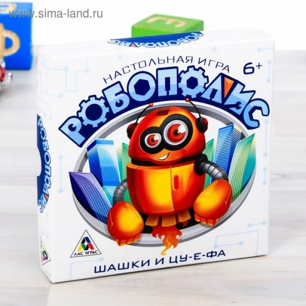Робополис