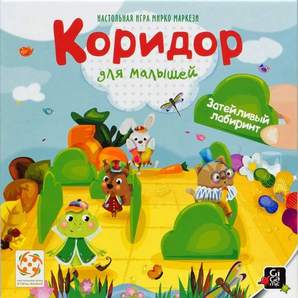 Коридор для малышей
