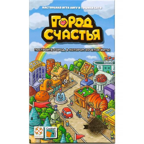 Город счастья