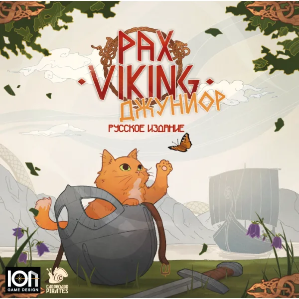 Pax Viking Джуниор