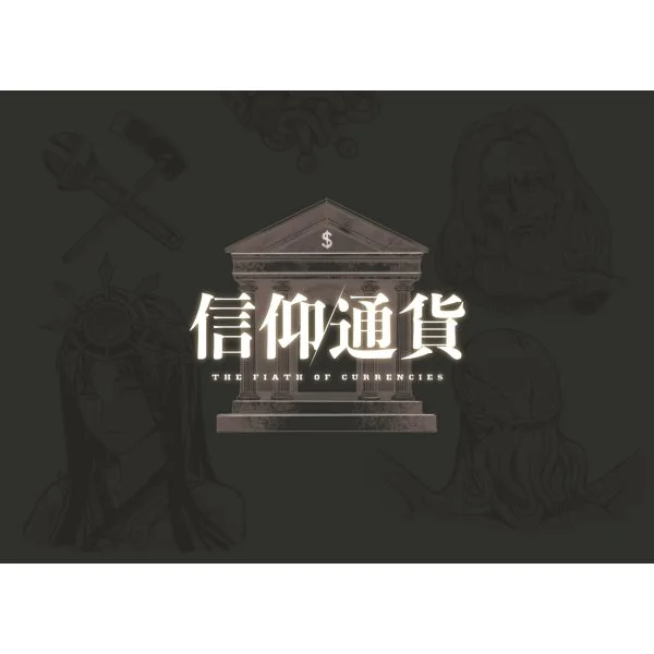 The Faith of Currencies