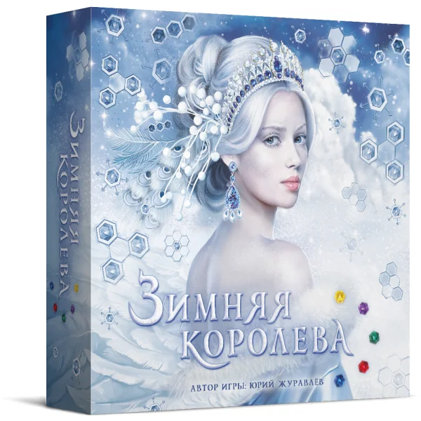 Зимняя королева