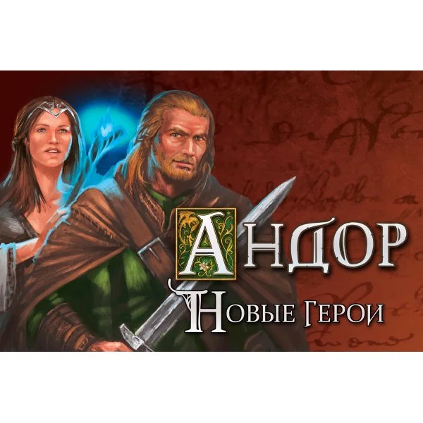Андор: Новые герои