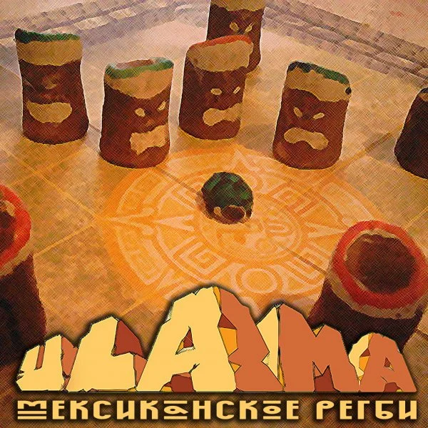 Улама