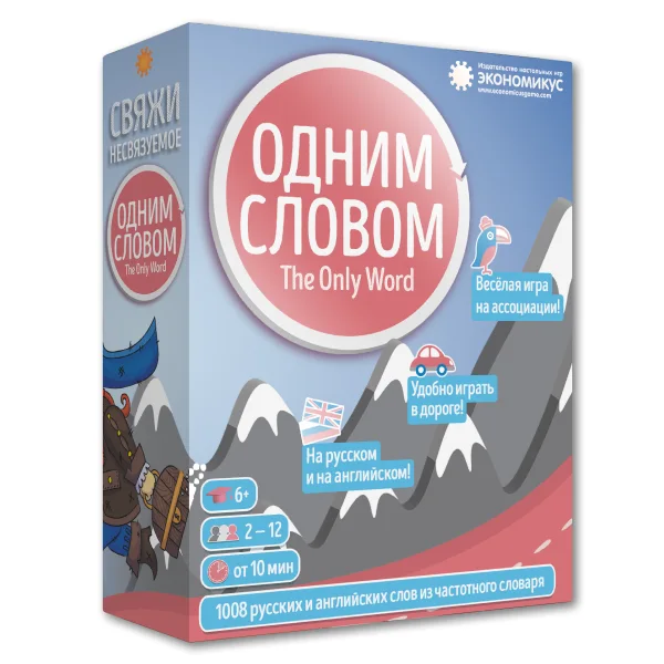 Одним Словом