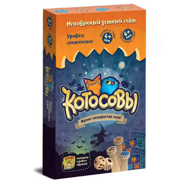 Котосовы