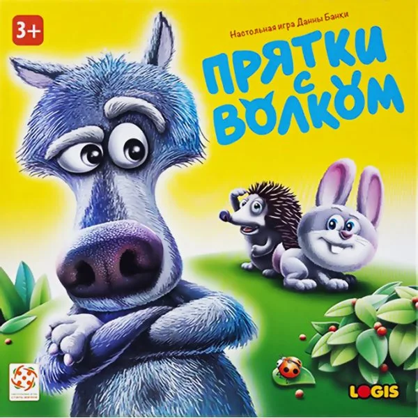 Прятки с волком