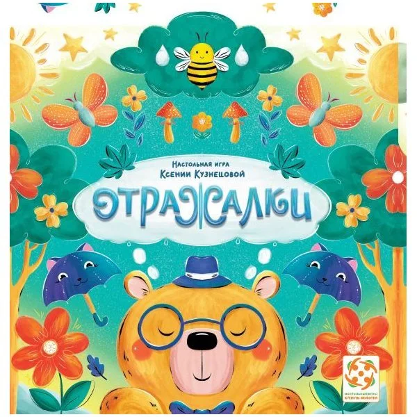 Отражалки