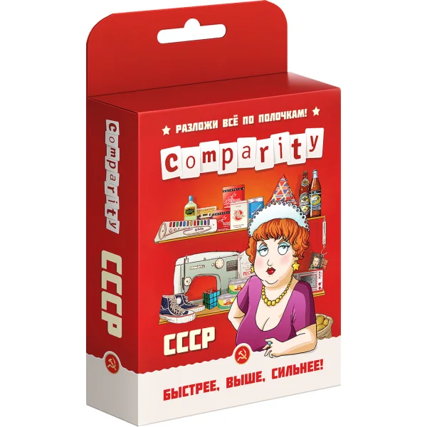 Comparity: СССР