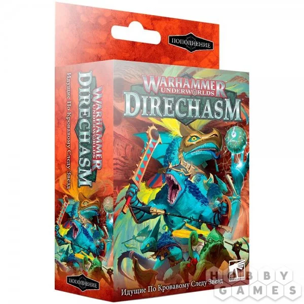 Warhammer Underworld Direchasm: The Starblood Stalkers