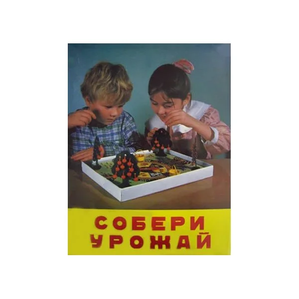 Собери урожай