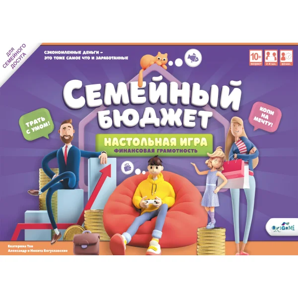 Семейный бюджет