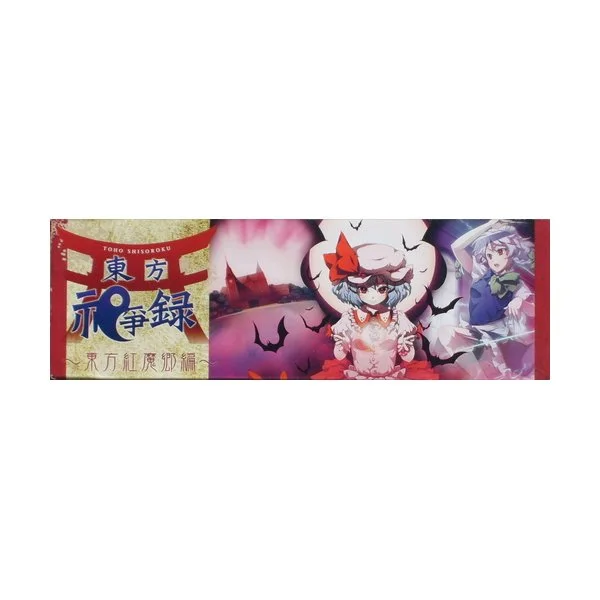 Toho shisoroku: Toho Komakyo-hen