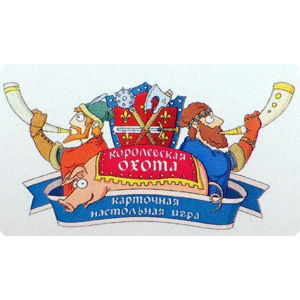 королевская охота