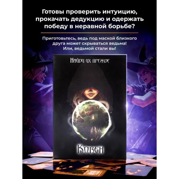 Ковен