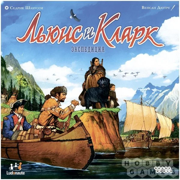 Льюис и Кларк: Экспедиция