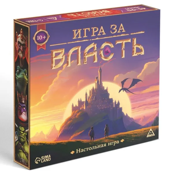 Игра за власть