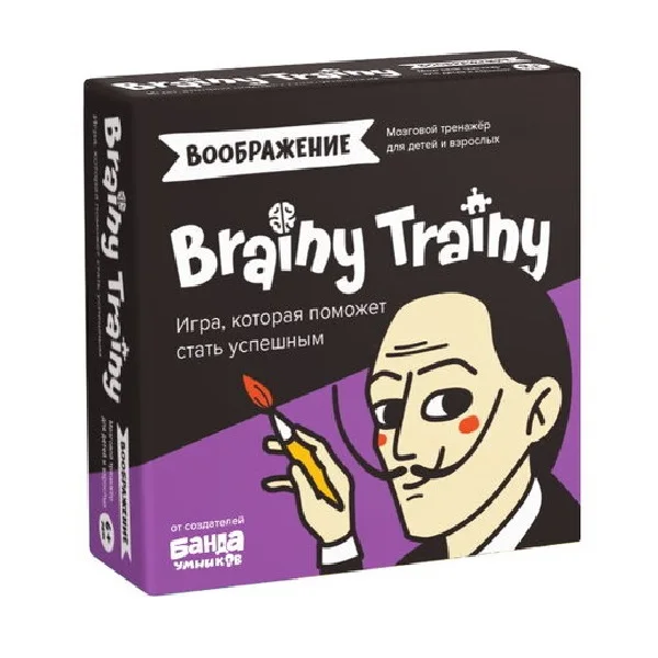 Brainy Trainy Воображение