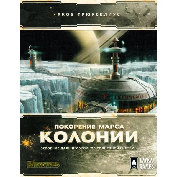 Покорение Марса: Колонии