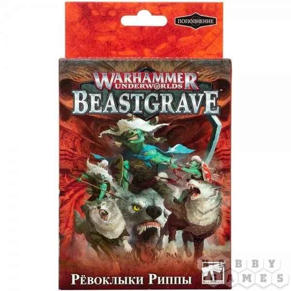 Warhammer Underworlds Beastgrave: Рёвоклыки Риппы