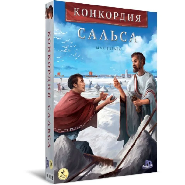 Конкордия. Сальса